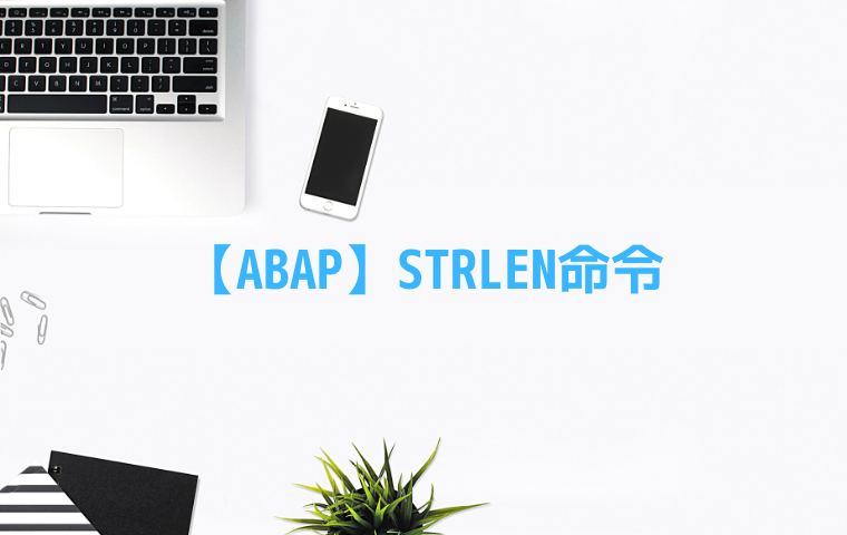 変換のルーチン Sap ライブラリ データウェアハウス